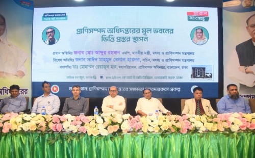 প্রাণিসম্পদ অধিদপ্তরের নতুন ভবনের ভিত্তি প্রস্তর স্থাপন ও নির্মাণ কাজের উদ্বোধন করলেন মৎস্য ও প্রাণিসম্পদ মন্ত্রী 