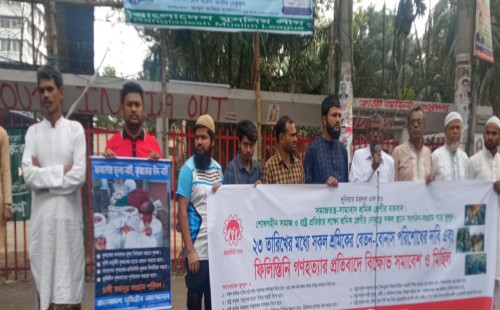 “ফসলের মূল্য নাই, কৃষকের ঈদ নাই” শীর্ষক মানববন্ধন 