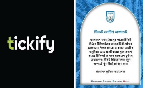 বাংলাদেশ-সিঙ্গাপুর ম্যাচের টিকিট বিক্রি টিকিফাই ওয়েবসাইটে সাইবার হামলা 