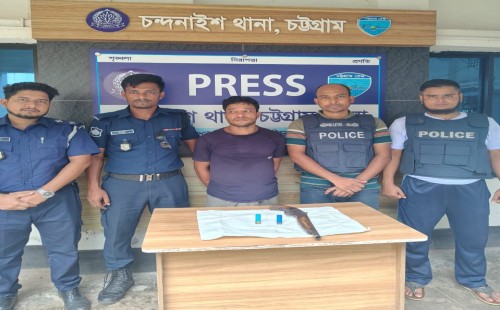 চন্দনাইশে ১টি এলজি ওয়ান শুটার ২টি সীসা কার্তুজ সহ ১জন গ্রেপ্তার 