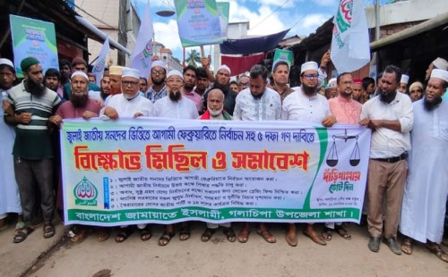 গলাচিপায় পিআর পদ্ধতিতে নির্বাচনের দাবিতে জামায়াতের বিক্ষোভ মিছিল ও সমাবেশ